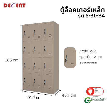 ล็อคเกอร์เหล็ก 12 ช่อง DECENT รุ่น 6-3L-B4 สีครีม 91.7 ซม._1